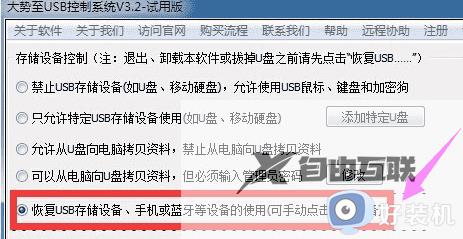 移动硬盘不显示盘符,磁盘管理中有怎么办_移动硬盘电脑上不显示盘符的解决方法