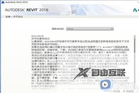 revit2016序列号和密钥免费2023_revit产品密钥2016激活码最新可用