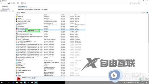 autocad2014软件问题导致意外关闭怎么办_软件问题导致autocad2014意外关闭解决方法