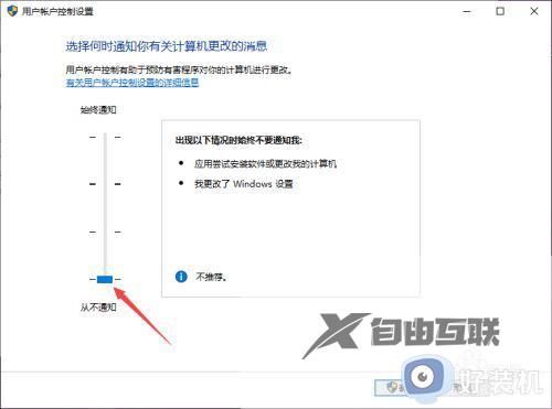 电脑安装程序上带盾牌怎么办_电脑上安装程序有个盾牌如何去除