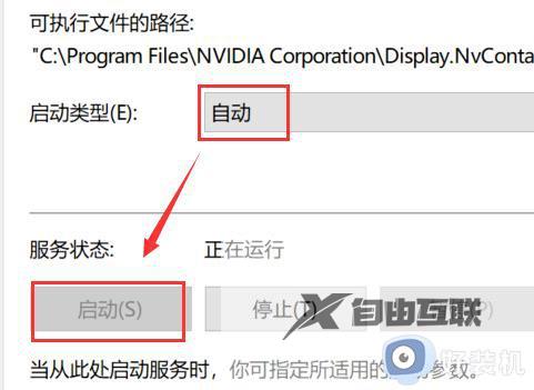 为什么右键没有nvidia控制面板_桌面右键没有nvidia控制面板解决方法