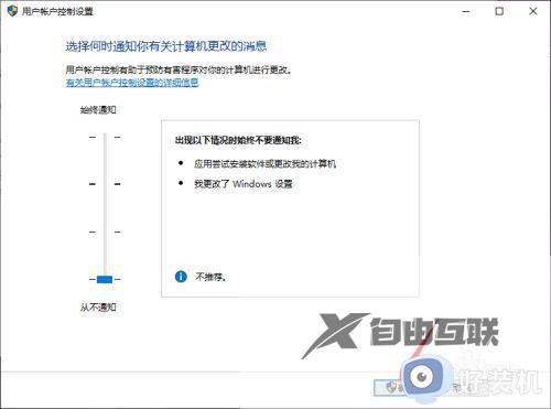 电脑安装程序上带盾牌怎么办_电脑上安装程序有个盾牌如何去除