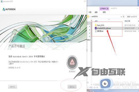 revit2016序列号和密钥免费2023_revit产品密钥2016激活码最新可用