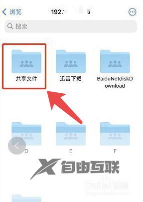 怎么让苹果手机与Windows电脑互传文件_苹果手机与Windows电脑互传文件的简单方法