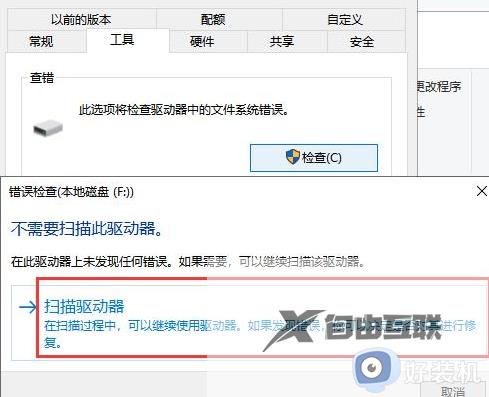 为什么要格式化u盘才能打开_U盘显示要格式化才能使用如何解决