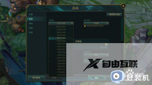 lol输入信号超出范围怎么解决_lol输入信号超范围解决方法