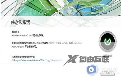 autocad2017序列号和激活码最新_cad2017万能激活码和密钥免费可用大全