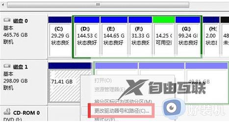 移动硬盘不显示盘符,磁盘管理中有怎么办_移动硬盘电脑上不显示盘符的解决方法