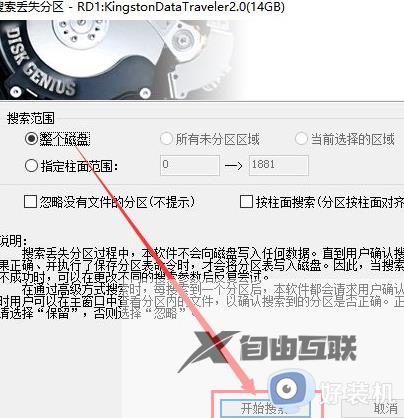 为什么要格式化u盘才能打开_U盘显示要格式化才能使用如何解决