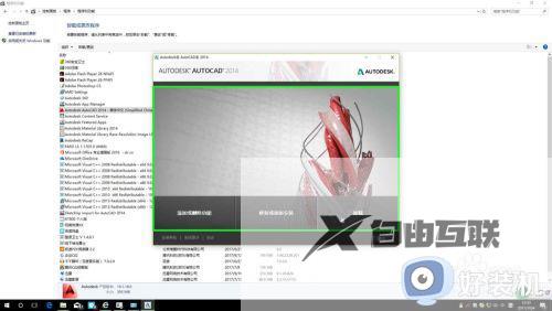 autocad2014软件问题导致意外关闭怎么办_软件问题导致autocad2014意外关闭解决方法