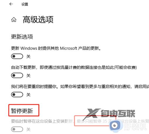 如何让windows停止更新_有效让windows停止更新的方法