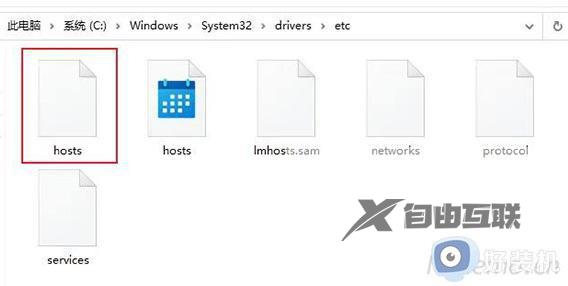 windows hosts文件在哪_快速找出windows hosts文件的方法