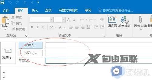 outlook如何设置延迟发送_outlook延迟发送的邮件设置方法