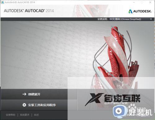 autocad2014软件问题导致意外关闭怎么办_软件问题导致autocad2014意外关闭解决方法