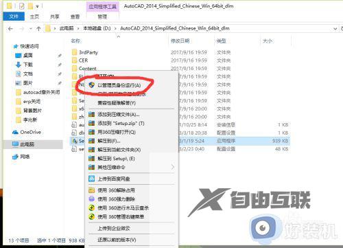 autocad2014软件问题导致意外关闭怎么办_软件问题导致autocad2014意外关闭解决方法