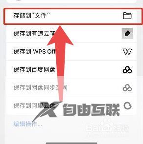 怎么让苹果手机与Windows电脑互传文件_苹果手机与Windows电脑互传文件的简单方法