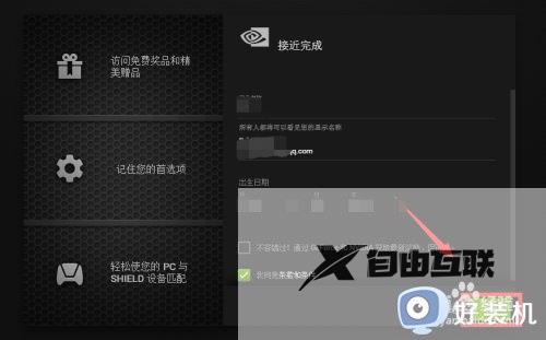 qq邮箱收不到英伟达nvidia重置密码邮件如何解决