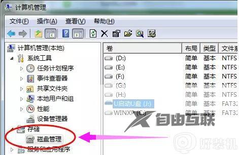 插上u盘电脑不显示怎么办 右下角能看到_插上u盘电脑不显示盘符解决方法