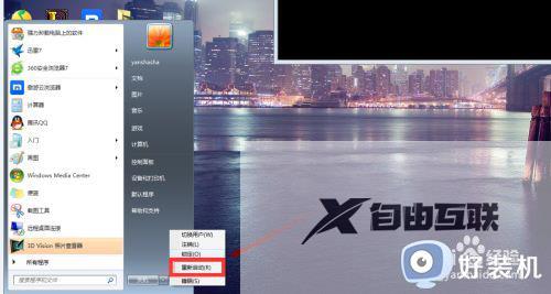 qq打不开显示initialization failure 0x00000005怎么解决