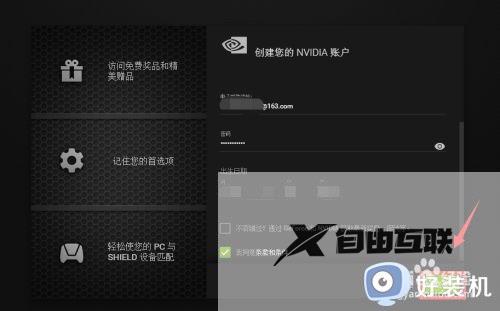 qq邮箱收不到英伟达nvidia重置密码邮件如何解决