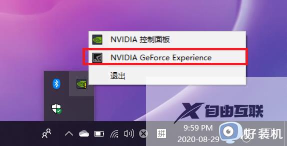 nvidia控制面板上有感叹号怎么办_nvidia控制面板有个感叹号修复方法