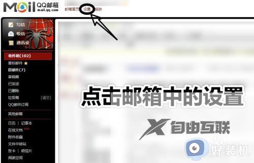 qq邮箱无法接收steam的邮件怎么办_qq邮箱接收不到steam的邮件解决方法