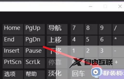 小键盘没有numlock键如何解锁键盘_键盘被锁住了没有numlock键的解锁方法