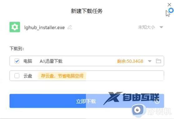 为什么下载不了罗技鼠标的驱动_罗技鼠标的驱动下载不了如何解决