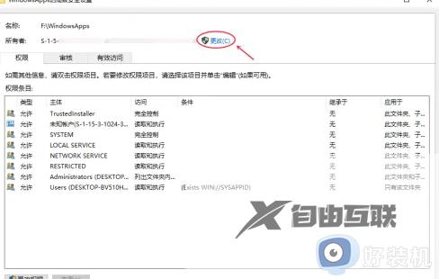 c盘和d盘都有windowsapps怎么删除_快速删除c盘和d盘windowsapps文件夹的方法