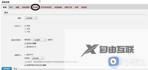 qq邮箱无法接收steam的邮件怎么办_qq邮箱接收不到steam的邮件解决方法