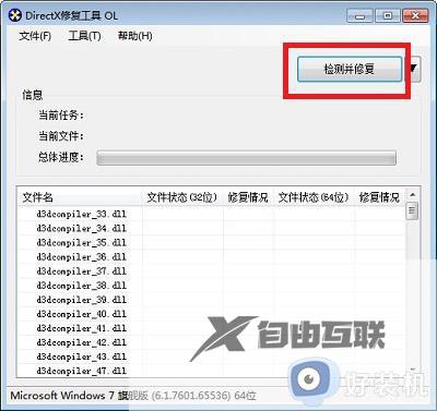 电脑提示错误0xc0000142什么原因_电脑提示错误0xc0000142的解决方法