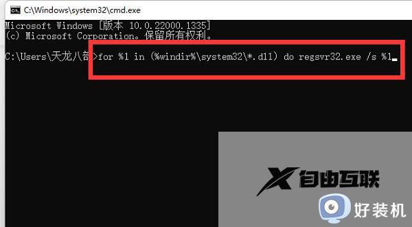 电脑提示错误0xc0000142什么原因_电脑提示错误0xc0000142的解决方法