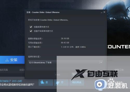 csgo时不时不能在安全服务器玩游戏怎么解决