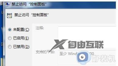 电脑打不开控制面板怎么办_打开控制面板无响应解决方法