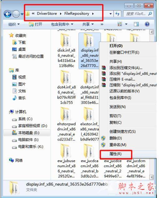 Win7系统显卡驱动更新不了图文教程