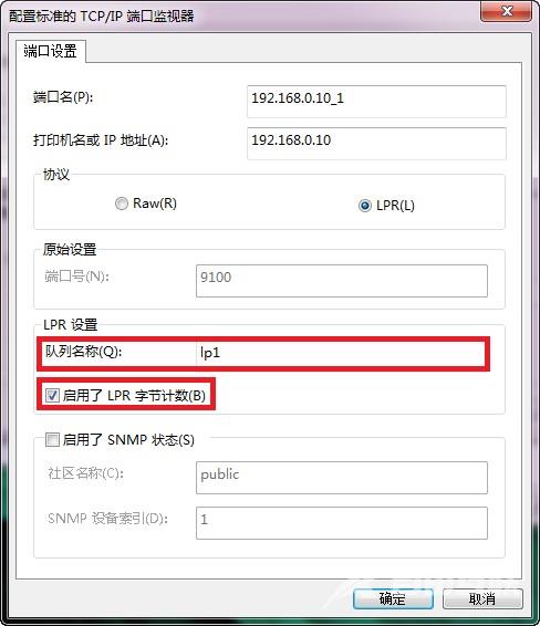 Win7下打印服务器及打印机的驱动安装设置图文教程