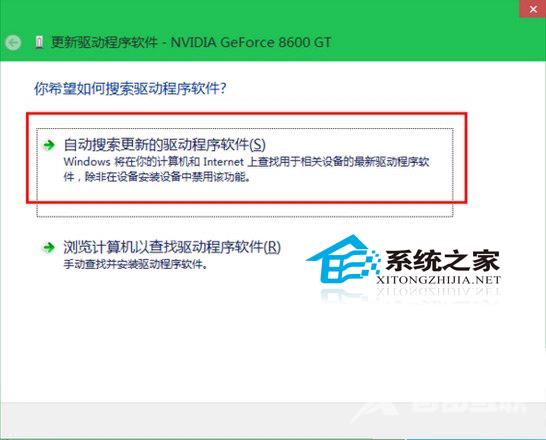 Windows10系统如何更新显卡驱动升级驱动程序