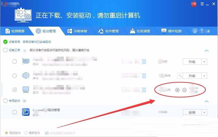 驱动精灵怎么更新驱动? 驱动精灵更新显卡驱动的教程