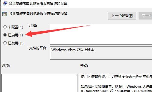 Win10专业版系统显卡驱动安装失败