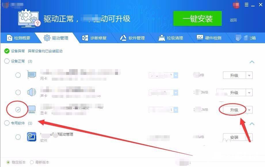 驱动精灵怎么更新驱动? 驱动精灵更新显卡驱动的教程