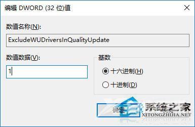 如何禁止Win10预览版自动更新驱动？