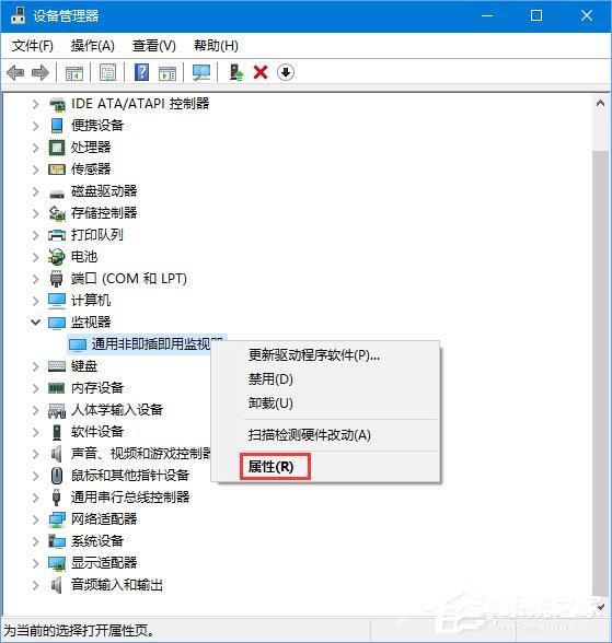 Win10 1709如何禁止系统强制更新驱动程