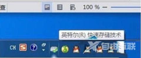 win10怎么关闭快速储存技术驱动?win10关闭intel快速存储技术教程