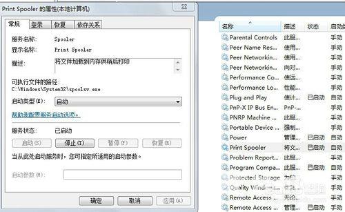 Win7打印机驱动程序无法安装的解决办法