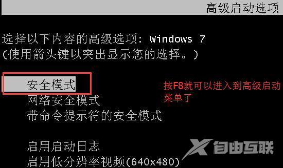 Win7系统安装显卡驱动后花屏该如何处理？