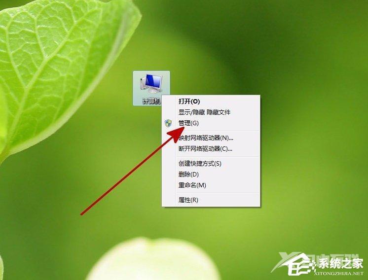 Win7提示驱动器未就绪的解决方法