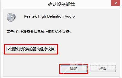 win10声卡驱动故障