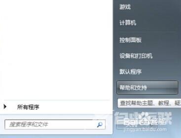 Win7打印机驱动程序无法安装的解决办法