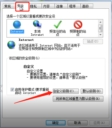 Win7安装activex控件出现复制错误如何解决(1)