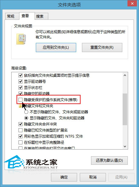  Win8磁盘空间越来越少的解决方法